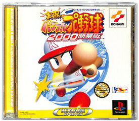 【PS】実況パワフルプロ野球2000 開幕版 【中古】プレイステーション プレステ