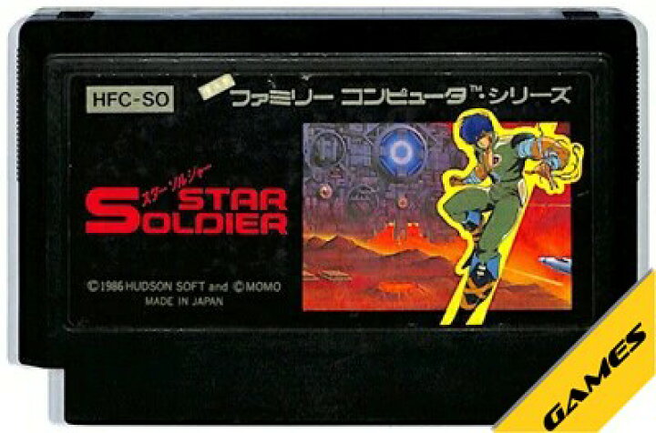 楽天市場】ファミコン スターソルジャー 初期版（ソフトのみ） FC 