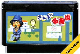 探偵