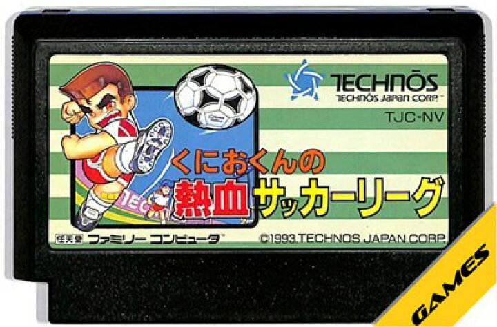 楽天市場】ファミコン くにおくんの熱血サッカーリーグ ソフトにシール 
