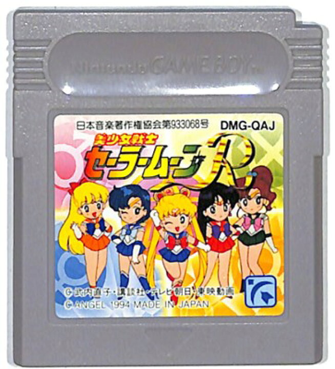 楽天市場】GB 美少女戦士セーラームーンR（ソフトのみ）【中古 