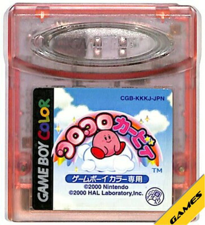 楽天市場】GBC コロコロカービィ（GBカラー専用）セーブ可 （ソフト 