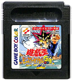 GBC 遊戯王モンスターカプセルGB セーブ可（ソフトのみ） 【中古】ゲームボーイカラー