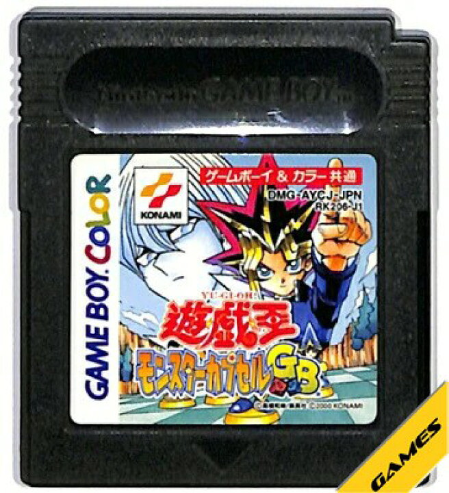 楽天市場】GBC 遊戯王モンスターカプセルGB セーブ可（ソフトのみ  