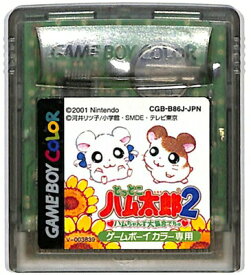 GBC とっとこハム太郎2 ハムちゃんず大集合でちゅ セーブ可【カラー専用ソフト】 （ソフトのみ）【中古】 ゲームボーイカラー