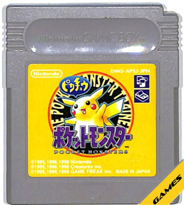 楽天市場】GB ポケットモンスター 黄 ピカチュウ セーブ可（ソフトのみ  
