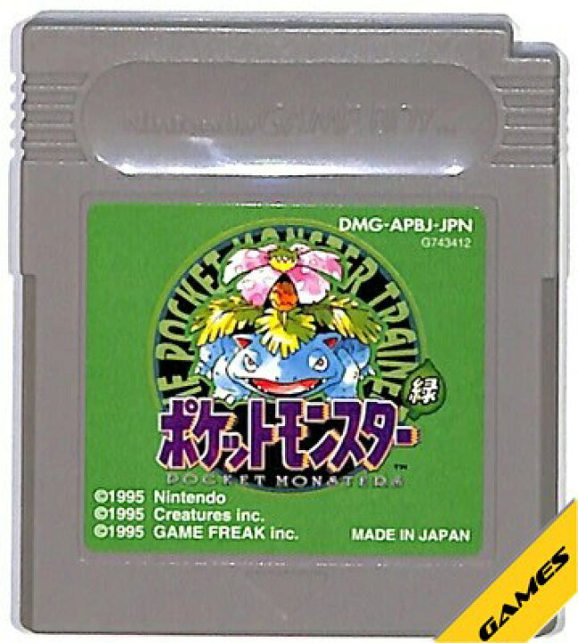 楽天市場】GB ポケットモンスター緑 セーブ可（ソフトのみ）【中古 