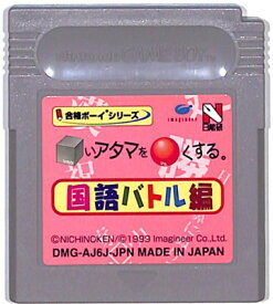 楽天市場 国語 6 テレビゲーム の通販