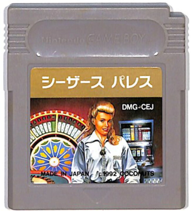 楽天市場】GB シーザースパレス（ソフトのみ）【中古】ゲームボーイ 
