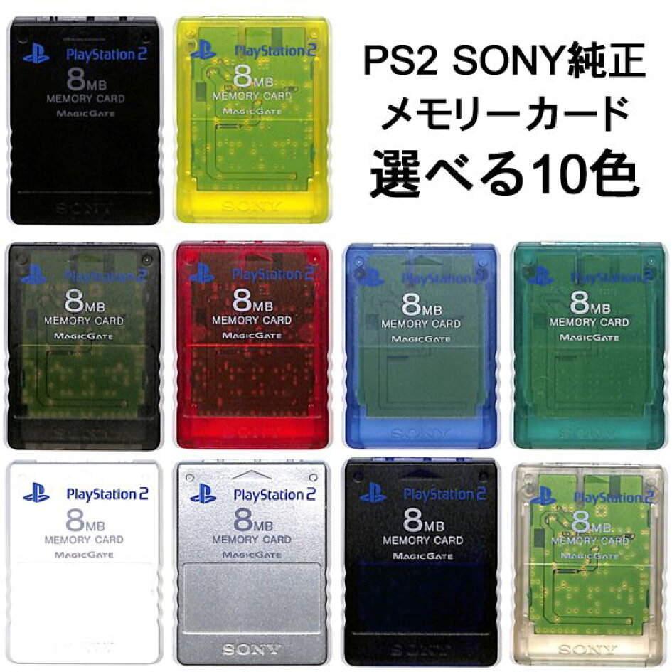 PS2　プレイステーション2用　メモリーカード　メタリックゴールド