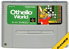 SFC オセロワールド （ソフトのみ）【中古】スーパーファミコン スーファミ