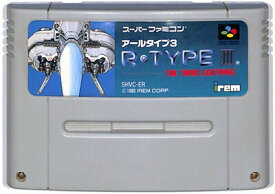 SFC R・TYPE3（アールタイプ3）（ソフトのみ）【中古】スーパーファミコン スーファミ