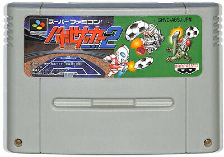楽天市場 Sfc バトルサッカー2 ソフトのみ スーパーファミコン 中古 ゲームス レトロゲーム館