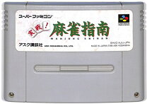 楽天市場】ファミコン 囲碁指南の通販