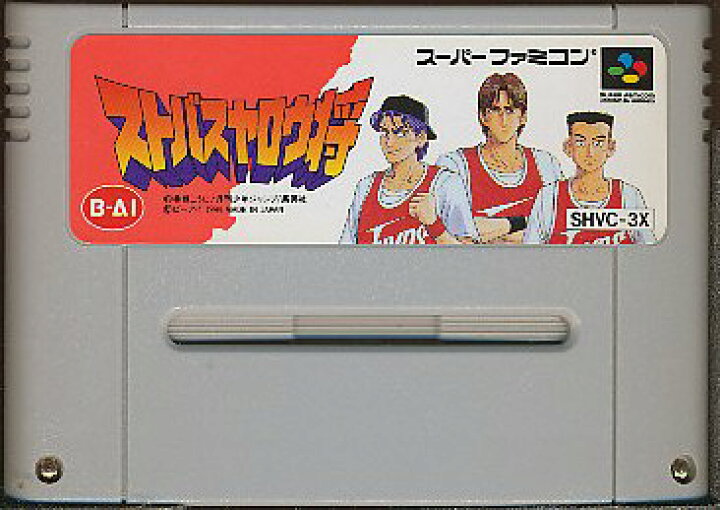 楽天市場 Sfc ストバスヤロウ将 ソフトのみ スーパーファミコン 中古 ゲームス レトロゲーム館