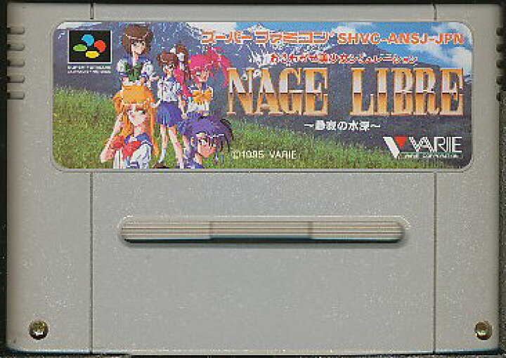 楽天市場】SFC NAGE LIBRE（ナージュリーブル）～静寂の水深 