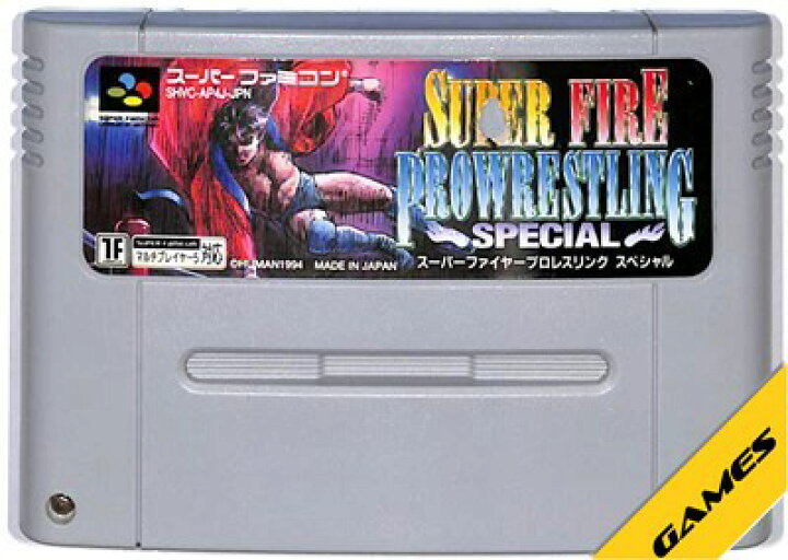 楽天市場】SFC スーパーファイヤープロレスリング スペシャル (ソフト 