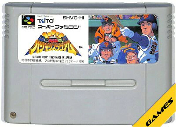 SFC  スーパー究極ハリキリスタジアム  (ソフトのみ)【中古】 スーパーファミコン スーファミ