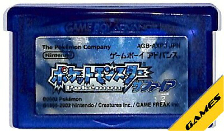 楽天市場 Gba ポケットモンスター サファイア 電池交換済み ソフトのみ ポケモン ゲームボーイアドバンス 中古 ゲームス レトロゲーム館