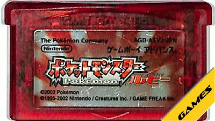 楽天市場 Gba ポケットモンスター ルビー 電池交換済み 前面シールに少々色褪せあり ソフトのみ ポケモン ゲームボーイアドバンス 中古 ゲームス レトロゲーム館 楽天市場 Gba ポケットモンスター ルビー 電池交換済み 前面シールに少々色褪せあり ソフトのみ ポケモン ゲームボーイアドバンス 中古 ゲームス レトロゲーム館