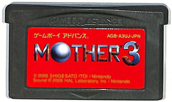 GBA MOTHER3（マザー3）セーブ可 （ソフトのみ）【中古】  ゲームボーイアドバンス