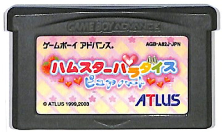 楽天市場】GBA ハムスターパラダイス ピュアハート （ソフトのみ 