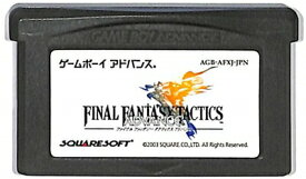 GBA ファイナルファンタジー タクティクスアドバンス （ソフトのみ） 【中古】 ゲームボーイアドバンス