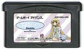 GBA ちょびっツ for GBA アタシだけのヒト セーブ可（ソフトのみ） 【中古】 ゲームボーイアドバンス