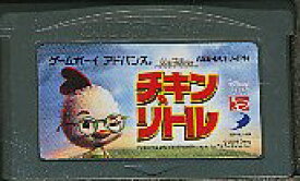 GBA チキン リトル （ソフトのみ） 【中古】 ゲームボーイアドバンス