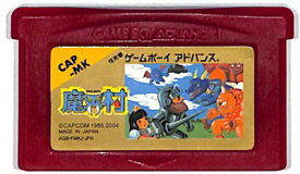 GBA 魔界村 （ソフトのみ） 【中古】『ホラー』 ゲームボーイアドバンス