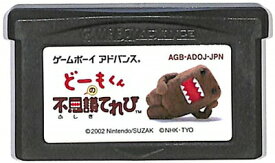 楽天市場 どーもくんの不思議てれびの通販