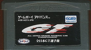 GBA 全日本GT選手権 ソフトのみ ラッピング無料 中古 １着でも送料無料 ゲームボーイアドバンス