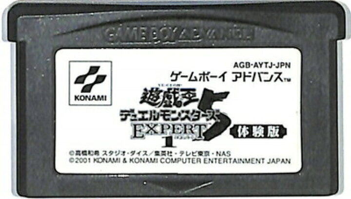 楽天市場】GBA 遊戯王デュエルモンスターズ5 エキスパート1 体験版 