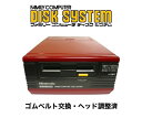 【中古】 ディスクシステム本体 （ベルト交換・ヘッド調整済み！）
