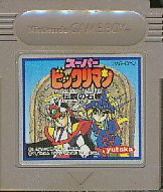 GB スーパービックリマン 伝説の石板 少々色ヤケあり（ソフトのみ） 【中古】 ゲームボーイ