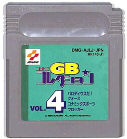GB コナミGBコレクション VOL.4 （ソフトのみ） 【中古】 ゲームボーイ