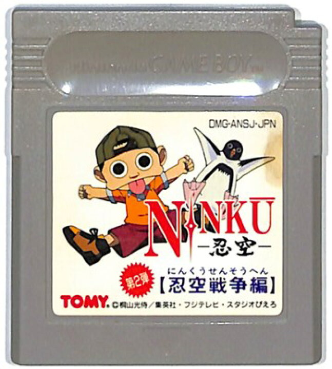 楽天市場】GB NINKU -忍空- 第2弾 忍空戦争編 （ソフトのみ） 【中古 