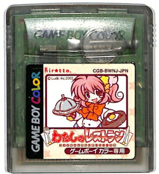 楽天市場】GBC わたしのレストラン ユメミちゃんのなりたいシリーズ 