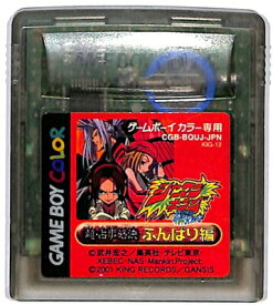 楽天市場 Gbc シャーマンキング 超 占事略決 ふんばり編 カラー専用 ソフトのみ ゲームボーイカラー 中古 ゲームス レトロゲーム館