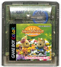 GBC シルバニアファミリー2 〜色づく森のファンタジー〜 【カラー専用】 （ソフトのみ） ゲームボーイカラー【中古】