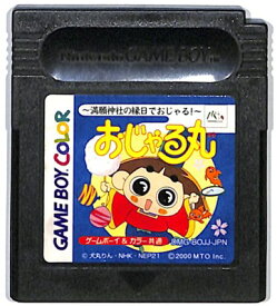 GBC おじゃる丸 満願神社の縁日でおじゃる！ （ソフトのみ）【中古】 ゲームボーイカラー