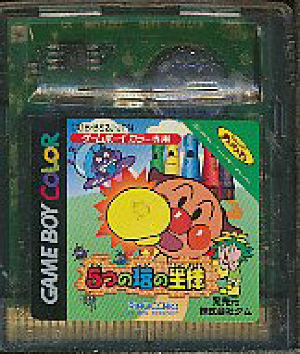 楽天市場 Gbc それいけ アンパンマン 5つの塔の王様 カラー専用 ソフトのみ 中古 ゲームボーイカラー ゲームス レトロゲーム館