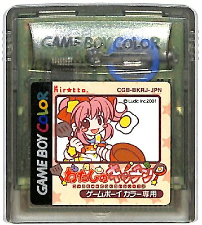 楽天市場】GBC わたしのキッチン！ ユメミちゃんのなりたいシリーズ1 