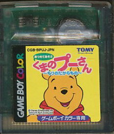 GBC くまのプーさん もりのたからもの （カラー専用・ソフトのみ） 【中古】ゲームボーイカラー