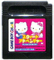 楽天市場】ハローキティ（ゲームボーイ｜テレビゲーム）の通販
