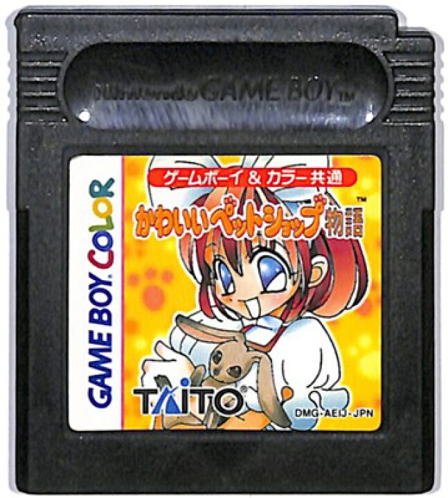 楽天市場 Gbc かわいいペットショップ物語 ソフトのみ ゲームボーイカラー 中古 ゲームス レトロゲーム館 楽天市場 Gbc かわいいペットショップ物語 ソフトのみ ゲームボーイカラー 中古 ゲームス レトロゲーム館