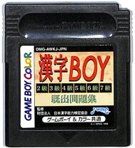 楽天市場】漢字検定（ゲームボーイ｜テレビゲーム）の通販
