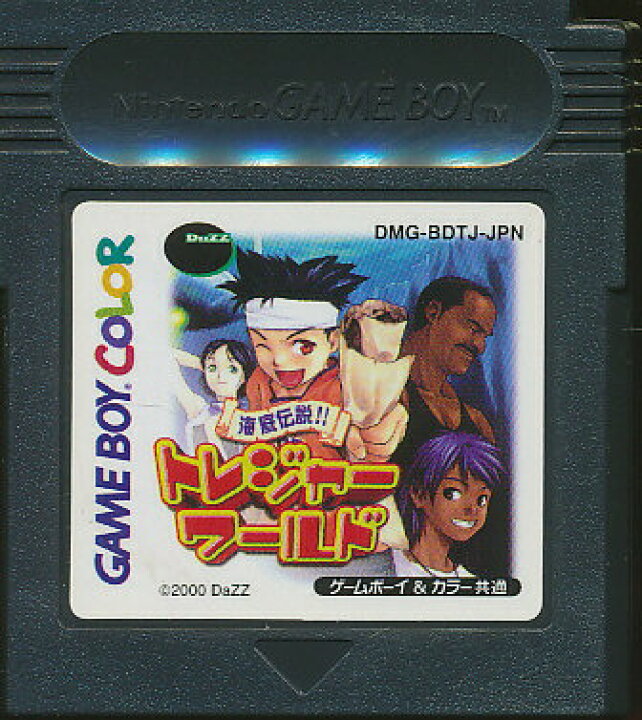 楽天市場】GBC 海底伝説 トレジャーワールド 電池交換済（ソフトのみ 