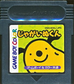 楽天市場 じゃがいぬくん ゲームボーイ テレビゲーム の通販