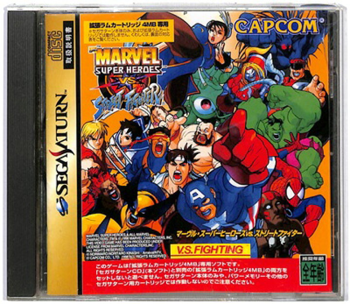 楽天市場】【SS】マーヴル スーパーヒーローズVSストリート  
